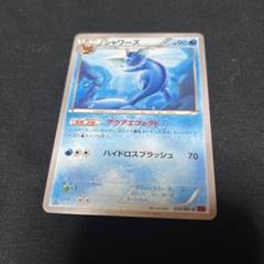 ポケモンカード　シャワーズ　初版 image_1c42bbf6-86d9-491d-8a68-