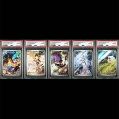 【期間限定】5連番 PSA10 AR バトルパートナーズ トレーナーのポケモン 連番】PSA10 バトルパートナーズ AR5枚セット - メルカリ