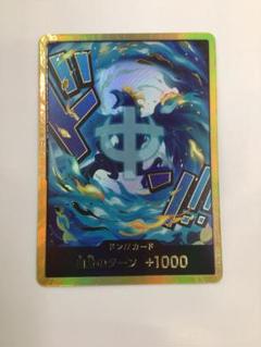 マルコ　スーパーパラレルドン