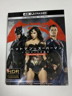 2025年最新】バットマン vs スーパーマン ジャスティスの誕生
