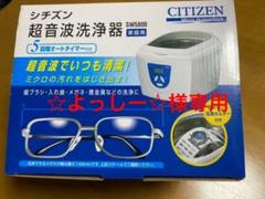 超音波洗浄器