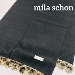 美品 ☆mila schon☆ ストール 無地 ファーポンポン ブラック
