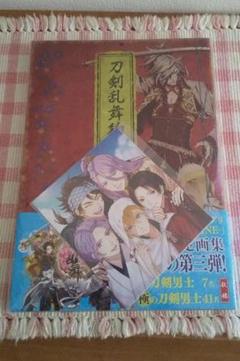 刀剣乱舞絢爛図録 特典の中古 未使用品を探そう メルカリ 刀剣乱舞絢爛図録 特典の中古 未使用品を探そう メルカリ