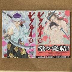 【希少】シグルイ　漫画　全巻セット　初版9冊 2025年最新】シグルイ 初版の人気アイテム - メルカリ
