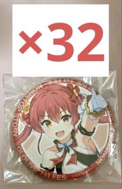 宝鐘マリン 缶バッジ