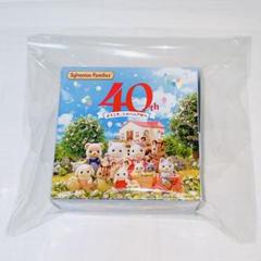 シルバニアファミリー展 40th グラス コップ 40周年 プティシガール 缶 シルバニアファミリー展 40th グラス コップ 40周年 プティ