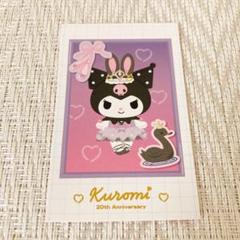 ［新品］マイメロディ50TH &クロミ20TH フォトカードコレクション⑨