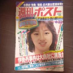 2025年最新】週刊ポスト 昭和の人気アイテム - メルカリ
