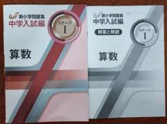 2025年最新】新小学問題集の人気アイテム - メルカリ