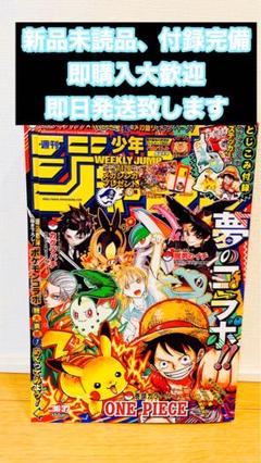 2025年最新】週刊少年ジャンプ 全巻の人気アイテム - メルカリ