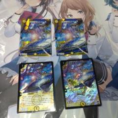 究極銀河 ユニバース 4枚セット