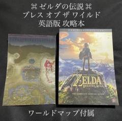 a590 ゼルダの伝説 ブレス オブ ザ ワイルド 海外版 Amazon.co.jp: The Legend of Zelda: Breath of the Wild (輸入