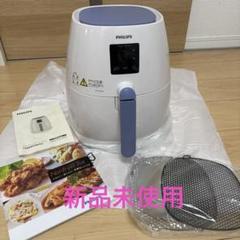 【新品未使用】PHILIPS ノンフライヤープラス HD9536/42 800g 2025年最新】HD9536の人気アイテム - メルカリ
