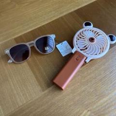 夏の暑さ対策　UVサングラス　ハンディファンセット