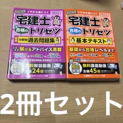 ユーキャン宅建講座テキスト＆問題集+LEC問題集 ユーキャン宅建講座テキスト＆問題集+LEC問題集