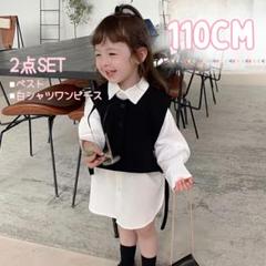 ▲110 キッズ ベスト 白シャツワンピース セット リボン 2点セット 可愛い