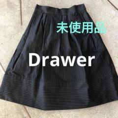 ドゥロワーdrawer 変形デザインミニスカート38サイズブラック未使用にた近い ドゥロワーdrawer 変形デザインミニスカート38サイズブラック未