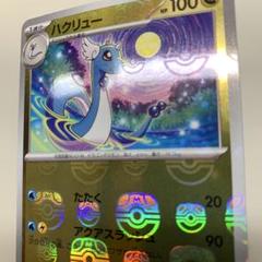 ポケカ　ar.chr まとめ売り400枚(おまけ151マスターボール) 2025年最新】マスターボール ポケモンカード151の人気アイテム