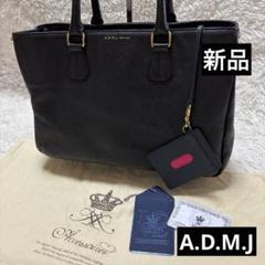 ☆新品 A.D.M.J エーディーエムジェー ショルダーバッグ トートバッグ