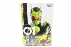 仮面ライダーゼロワン 特写写真集 03-JY0612-08 - メルカリ