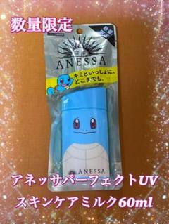 数量限定ゼニガメ アネッサ パーフェクトUV スキンケアミルク 60ml