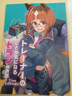 ウマ娘 トランセンド 缶バッジ キャラバッジ 9点 ウエハース まとめ売り ウマ娘 トランセンド 缶バッジ キャラバッジ 9点 ウエハース