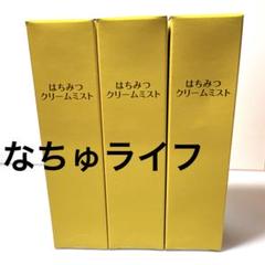 【未開封】 まとめ売り スキンケア なちゅライフ なちゅライフ公式｜オールインワン化粧品・スキンケア・健康食品