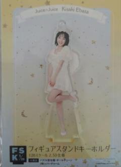 Juice=Juice 江端妃咲　FSK アクリルスタンドキーホルダー　新品 江端妃咲(Juice=Juice)『＜ONe MORe JUICe＞フィギュアスタンド