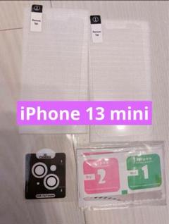 【2+1枚セット】ガラスフィルム iPhone 13 mini用