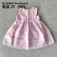 ★美品★ 『ブルーベリーブルヴァード』 ノースリーブワンピース 3T（90）