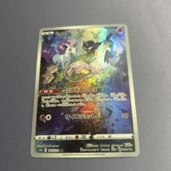 ミュウ ar psa10 vスターユニバース ポケモンカード ミュウ AR PSA10 VSTARユニバース｜Yahoo!フリマ