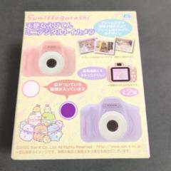 値下げ。新品　すみっコぐらし　天使なえびてん　ミニデジタルトイカメラ