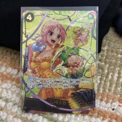 レベッカパラレル