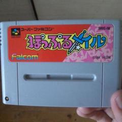 【未使用品】ぽっぷるメイル スーパーファミコンソフト SFC】日本ファルコム ぽっぷるメイル スーパーファミコン ソフト