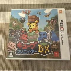3DS キューブクリエイターDX
