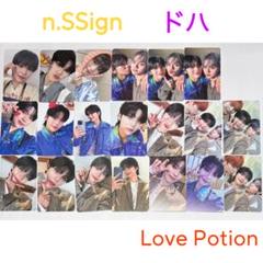エンサイン ドハ トレカセット(Love Potion) - メルカリ