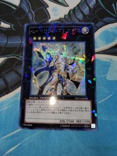 遊戯王 セイクリッド DTC シークレット セット Amazon.co.jp: 遊戯王OCG セイクリッド・トレミスM7 パラレル