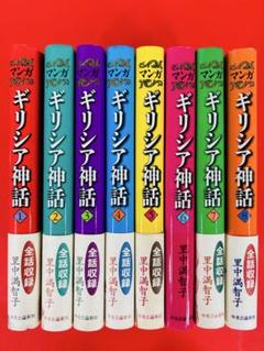 里中満智子14冊セット 里中満智子14冊セット 漫画