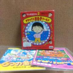 Amazon | ちびまる子ちゃん2 デラックスまる子ワールド | ゲーム