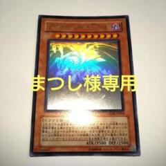 2025年最新】遊戯 レッドデーモンズ /バスター ホロの人気