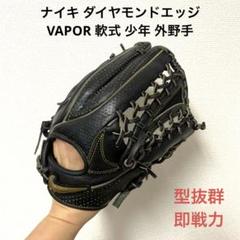 2025年最新】nike diamond edge グローブの人気アイテム - メルカリ