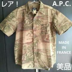 美品稀少 A.P.C. ヴィンテージ アロハ ハワイアン シャツ １ Ｍ 半袖