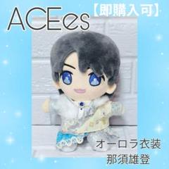 Johnny&#39;s - ハイスクールヒーローズ 那須雄登 ぬいぐるみ 那須雄登 はぴぬい | ファミクラストア オンライン