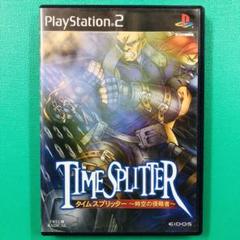 PS2 タイムスプリッター～時空の侵略者～