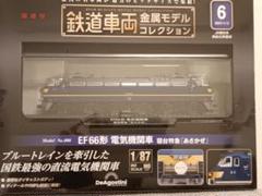 2025年最新】鉄道模型 ho ef66の人気アイテム - メルカリ