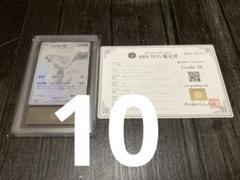 【ARS10】レシラムex BWR ポケモンカード　拡張パック　鑑定書付き ARS10】レシラムex BWR ポケモンカード 拡張パック 鑑定書付き