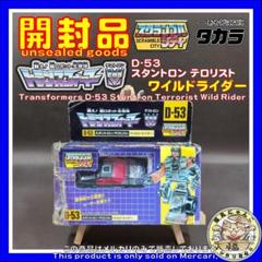 タカラ 戦え超ロボット生命体 トランスフォーマー D-53 ワイルドライダー