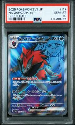 ポケモンカード Nのゾロアーク ex SR PSA10 ポケモンカード Nのゾロアークex sr psa10 - メルカリ