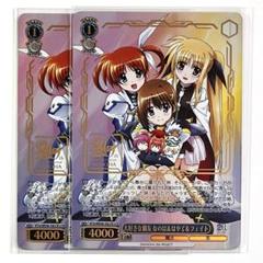 リリカルなのは 20th 大好きな親友 なのは＆はやて＆フェイト LCR 2枚