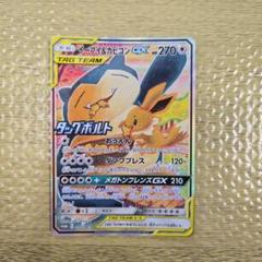 イーブイ＆カビゴンGX PROMO SM-Pプロモカード 297/SM-P イーブイ&カビゴンGX: プロモ [SM-P 297](プロモーションカード
